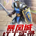 LỜI KỂ TRỰC TIẾP VỀ TRẢI NGHIỆM LÀM VIỆC TẠI STORMWIND.