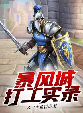 LỜI KỂ TRỰC TIẾP VỀ TRẢI NGHIỆM LÀM VIỆC TẠI STORMWIND.