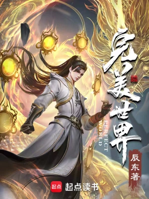 THẾ GIỚI HOÀN HẢO
