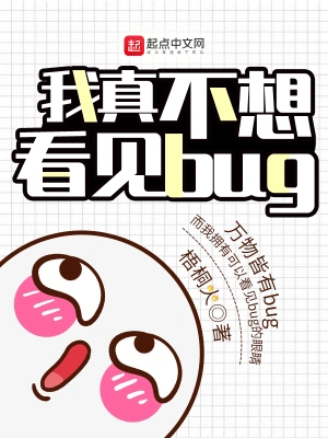 TÔI THỰC SỰ KHÔNG MUỐN NHÌN THẤY CÔN TRÙNG.
