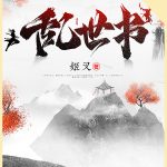 SÁCH HỖN LOẠN